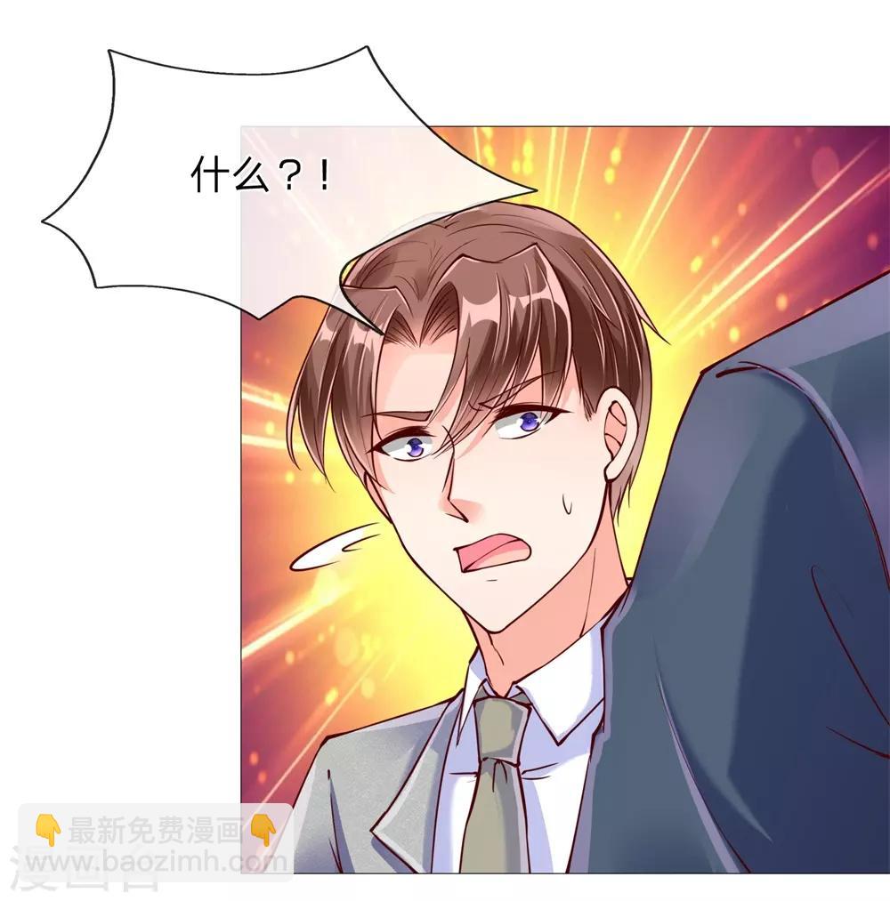 🍚仙尊奶爸当赘婿 第111话 替我买画，我来杀他 第4页