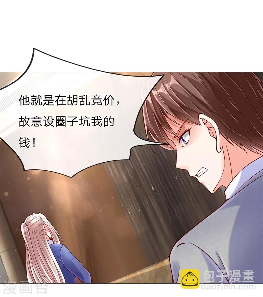 🍚仙尊奶爸当赘婿 第111话 替我买画，我来杀他 第7页