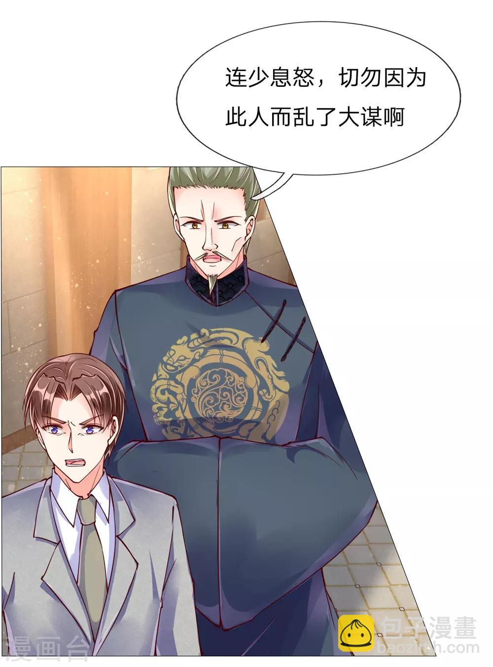🍚仙尊奶爸当赘婿 第111话 替我买画，我来杀他 第8页