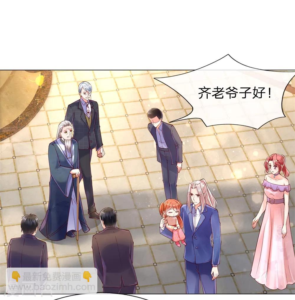 🍚仙尊奶爸当赘婿 第113话 震惊全场，亲自赠卡 第12页