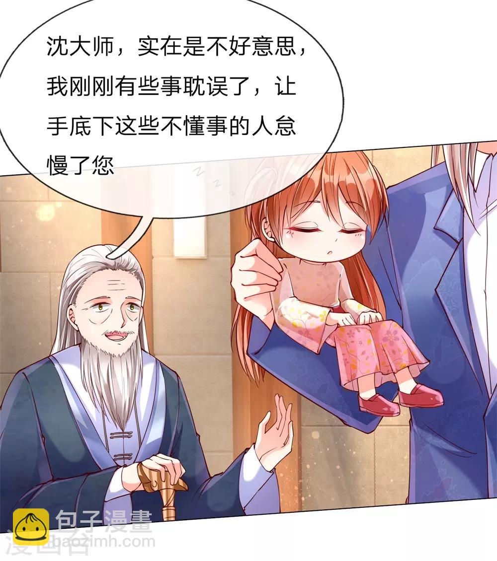 🍚仙尊奶爸当赘婿 第113话 震惊全场，亲自赠卡 第13页
