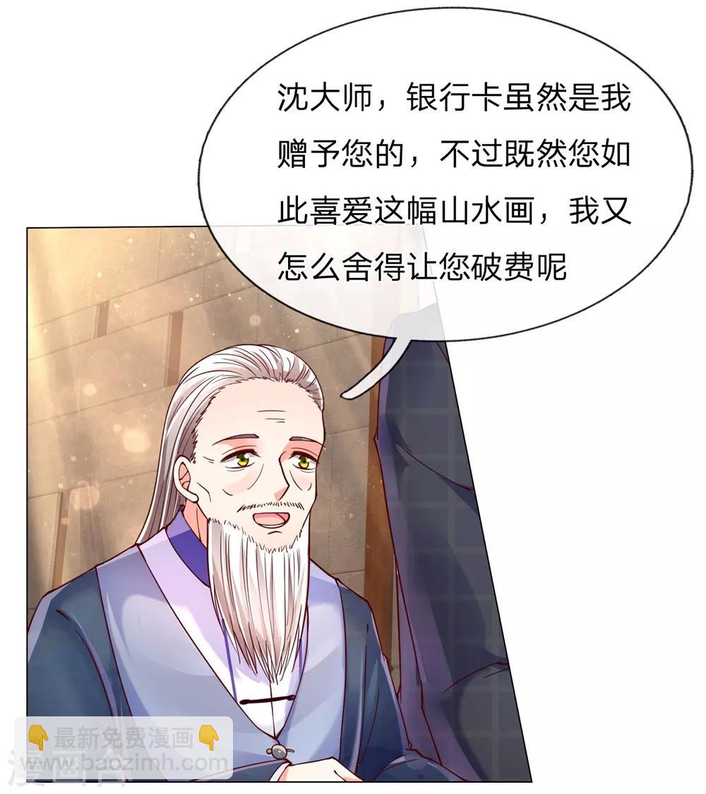 🍚仙尊奶爸当赘婿 第113话 震惊全场，亲自赠卡 第15页