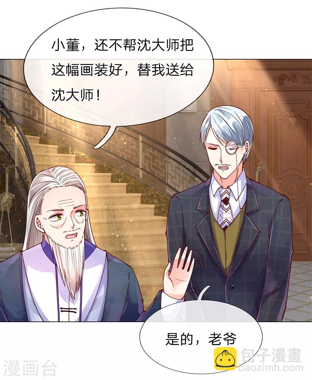 🍚仙尊奶爸当赘婿 第113话 震惊全场，亲自赠卡 第16页