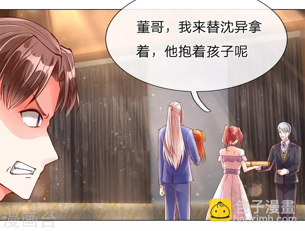 🍚仙尊奶爸当赘婿 第113话 震惊全场，亲自赠卡 第19页