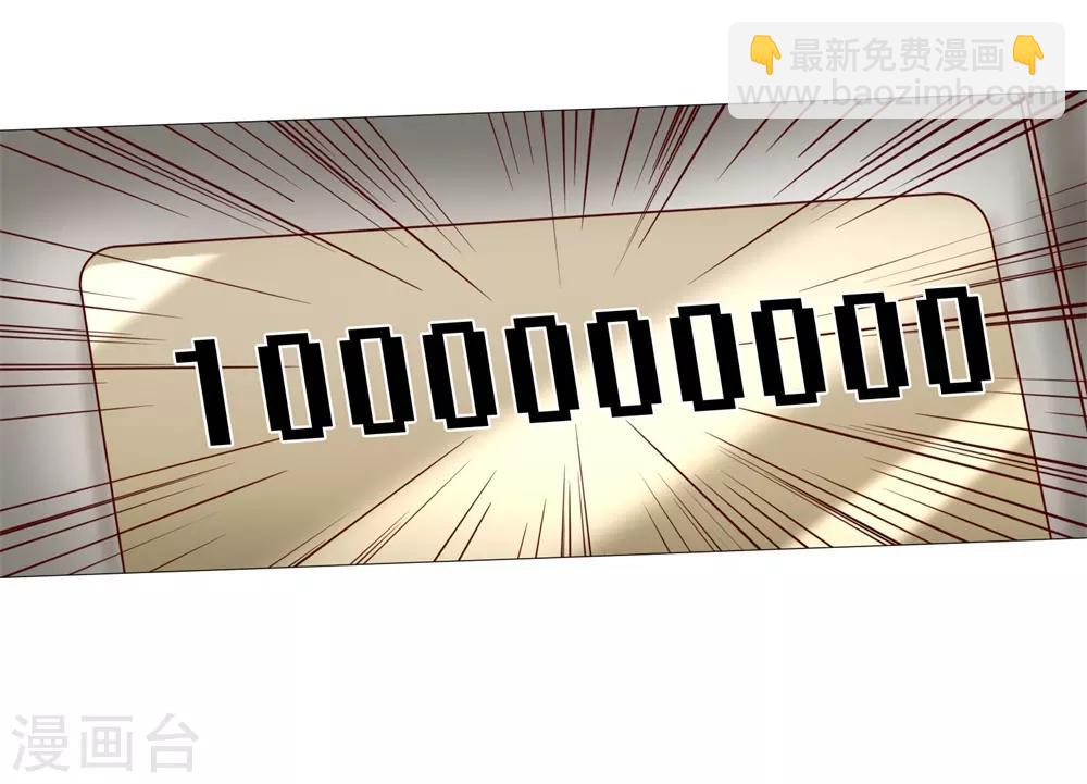🍚仙尊奶爸当赘婿 第113话 震惊全场，亲自赠卡 第2页