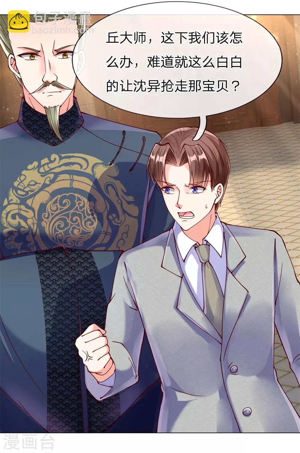 🍚仙尊奶爸当赘婿 第113话 震惊全场，亲自赠卡 第20页