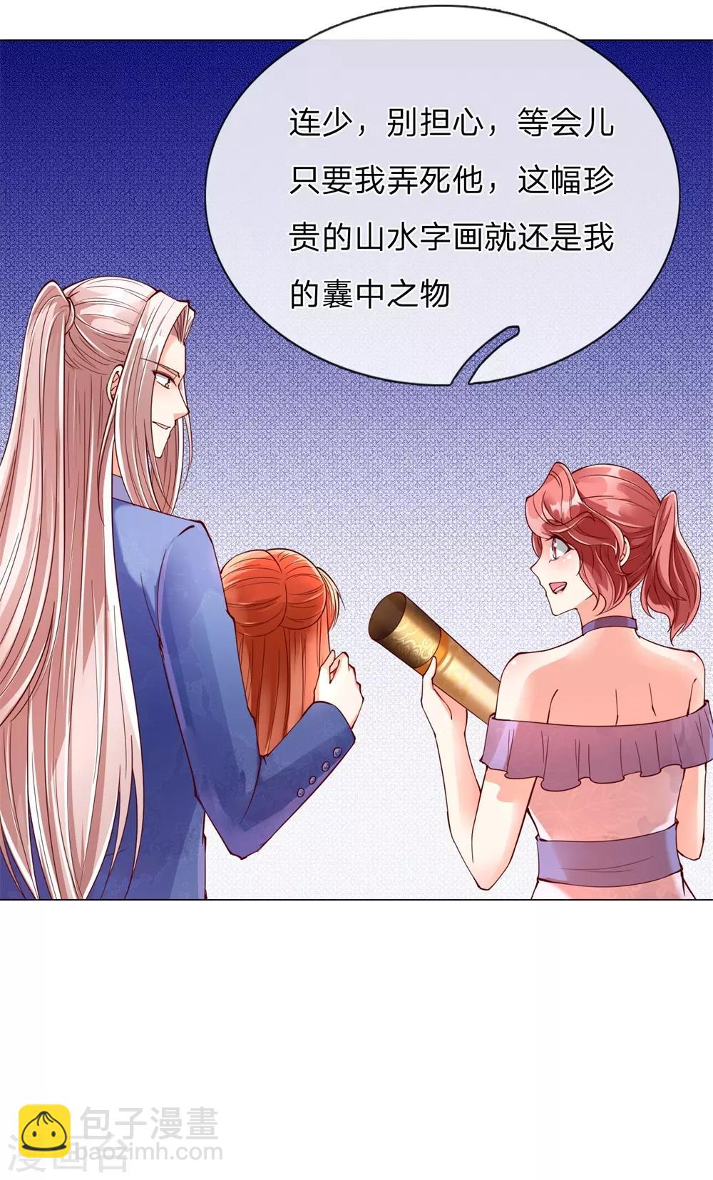 🍚仙尊奶爸当赘婿 第113话 震惊全场，亲自赠卡 第22页