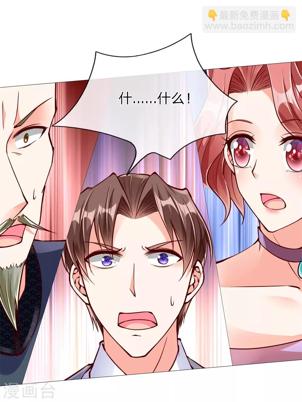 🍚仙尊奶爸当赘婿 第113话 震惊全场，亲自赠卡 第4页