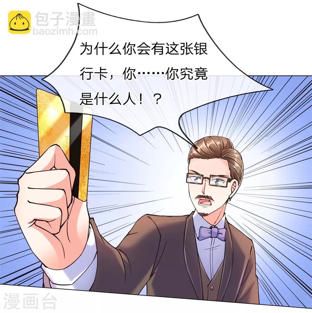 🍚仙尊奶爸当赘婿 第113话 震惊全场，亲自赠卡 第6页