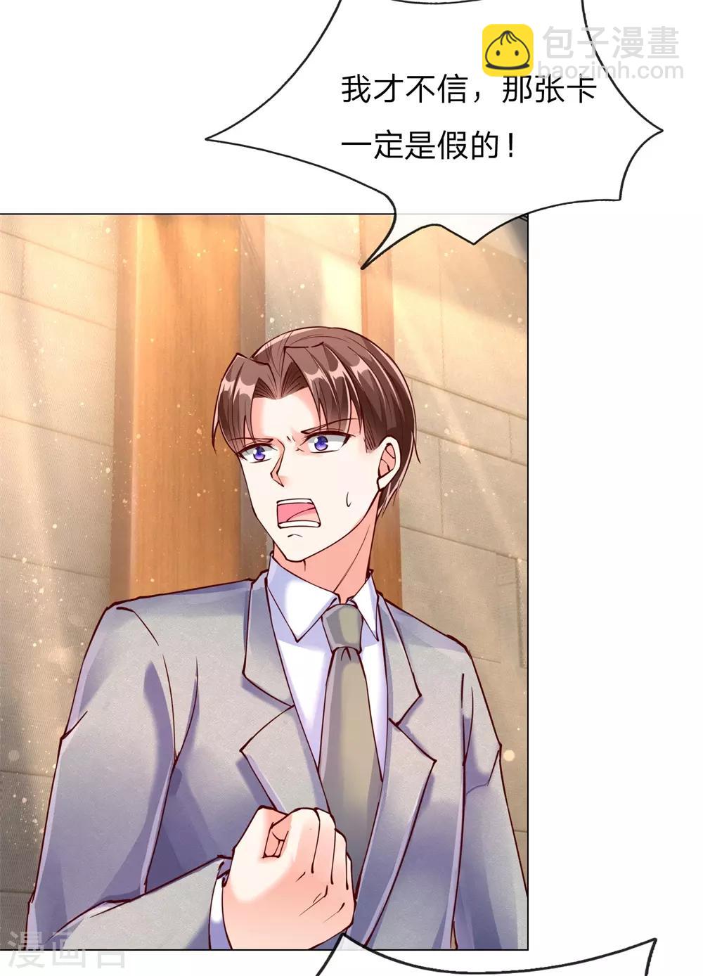 🍚仙尊奶爸当赘婿 第113话 震惊全场，亲自赠卡 第9页