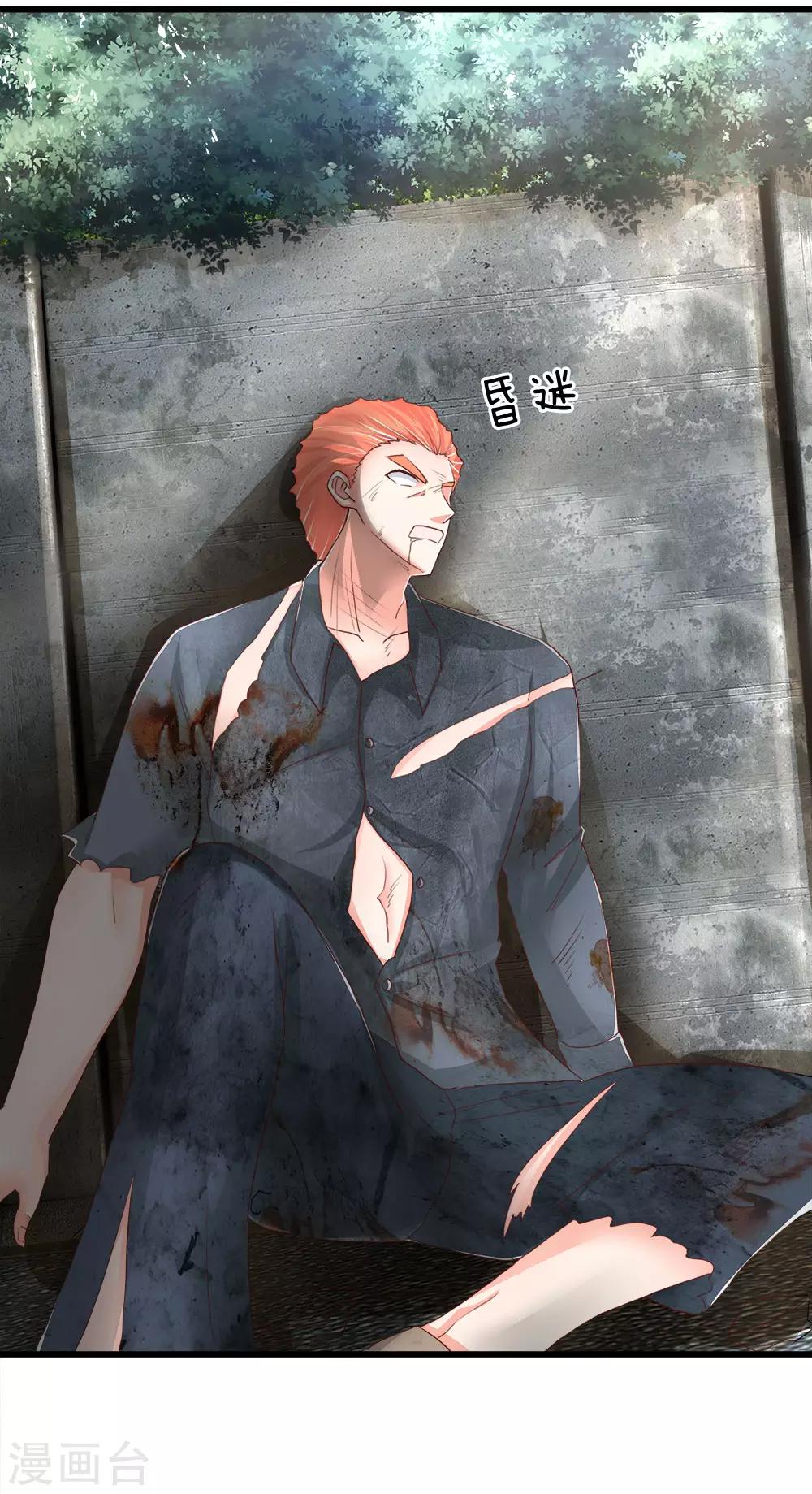 🍚仙尊奶爸当赘婿 第115话 修行武者，交出宝贝 第1页