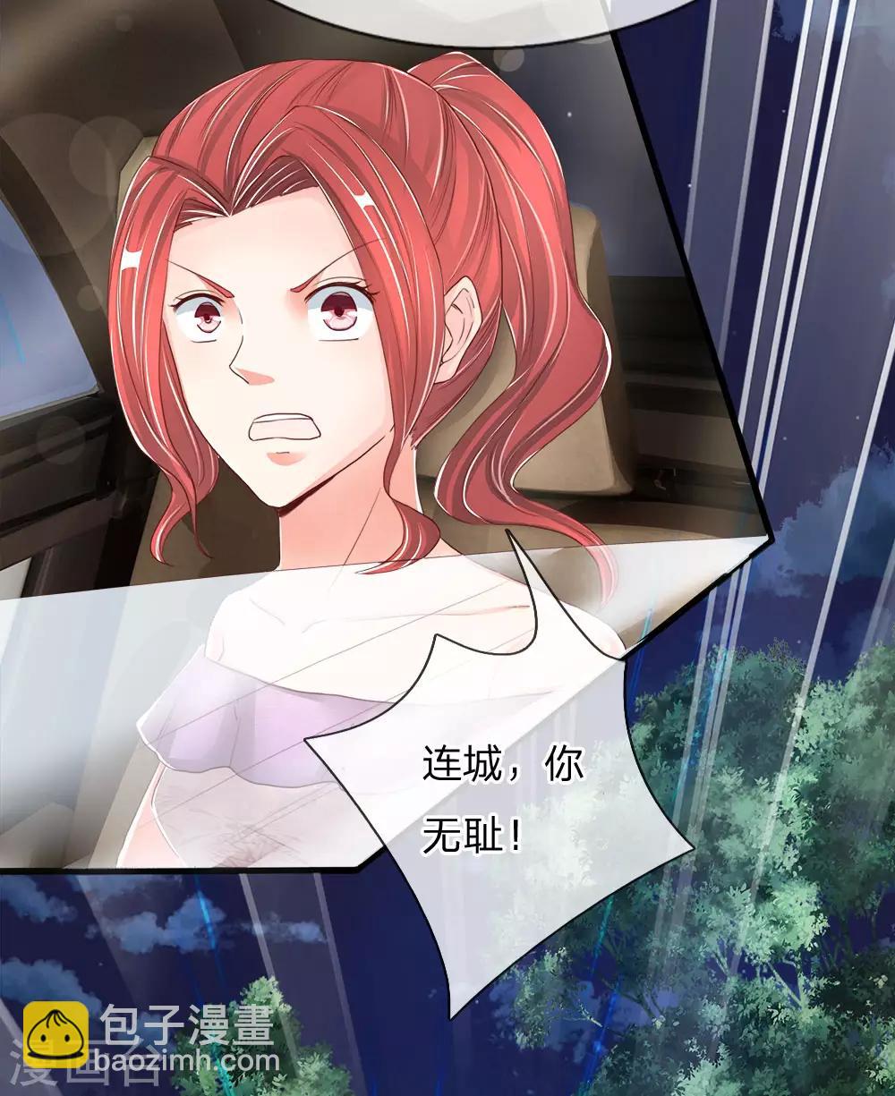 🍚仙尊奶爸当赘婿 第115话 修行武者，交出宝贝 第12页