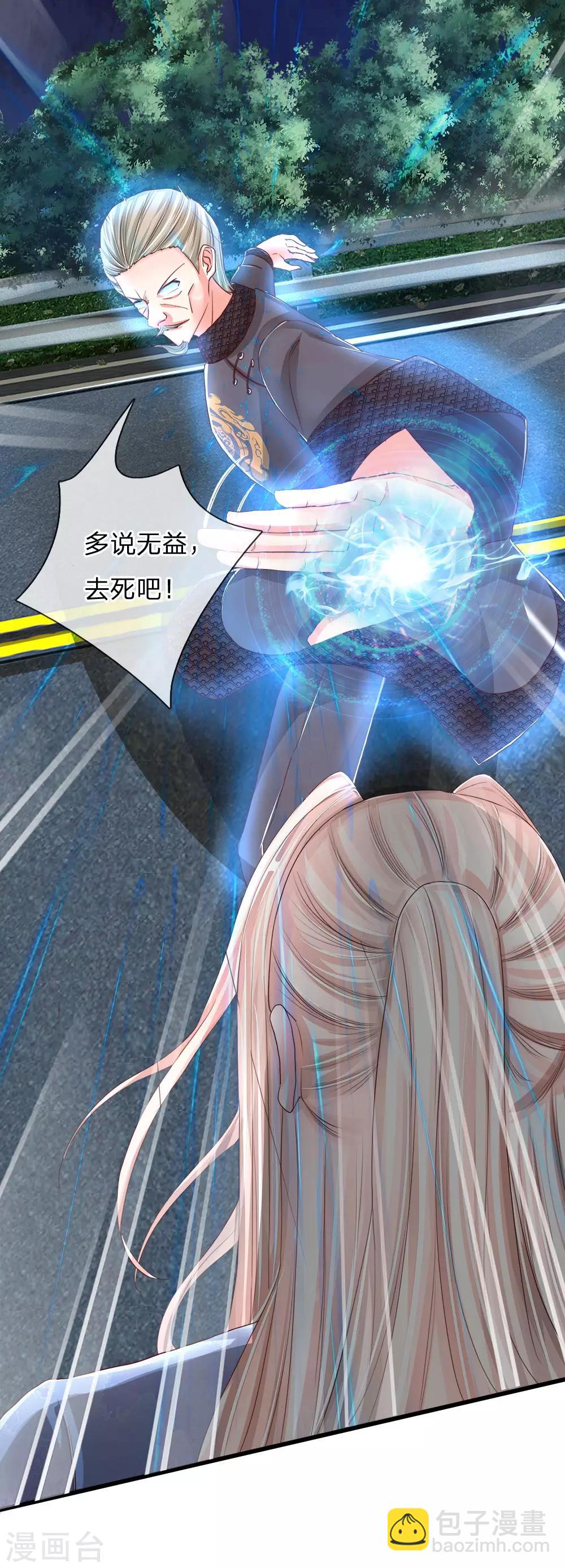 🍚仙尊奶爸当赘婿 第115话 修行武者，交出宝贝 第13页