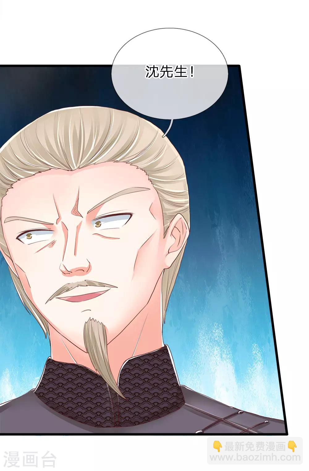 🍚仙尊奶爸当赘婿 第115话 修行武者，交出宝贝 第2页
