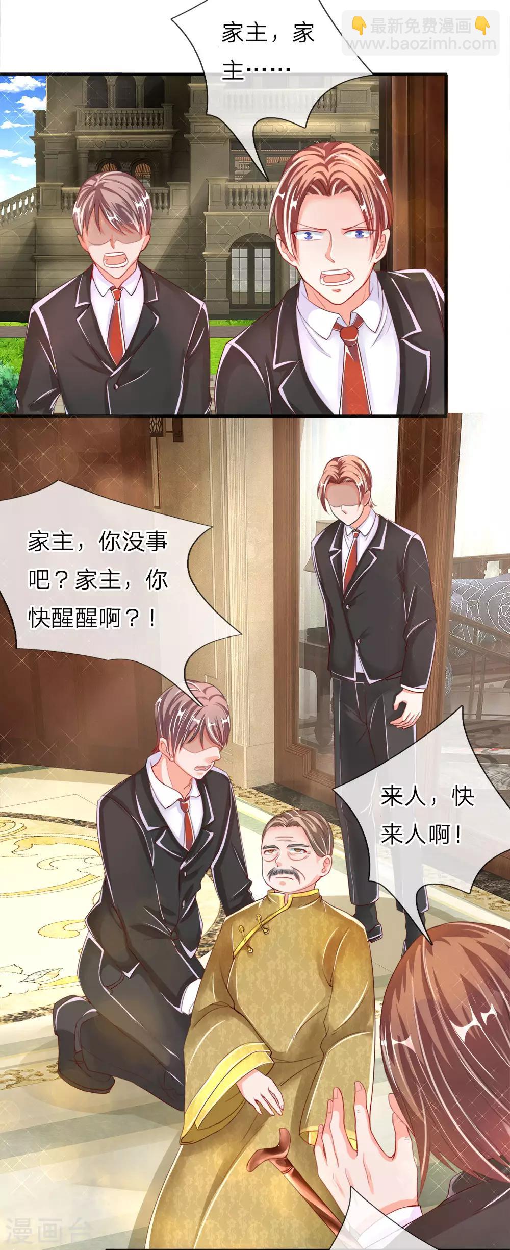 🍚仙尊奶爸当赘婿 第13话 阳寿已至，续你寿命 第2页