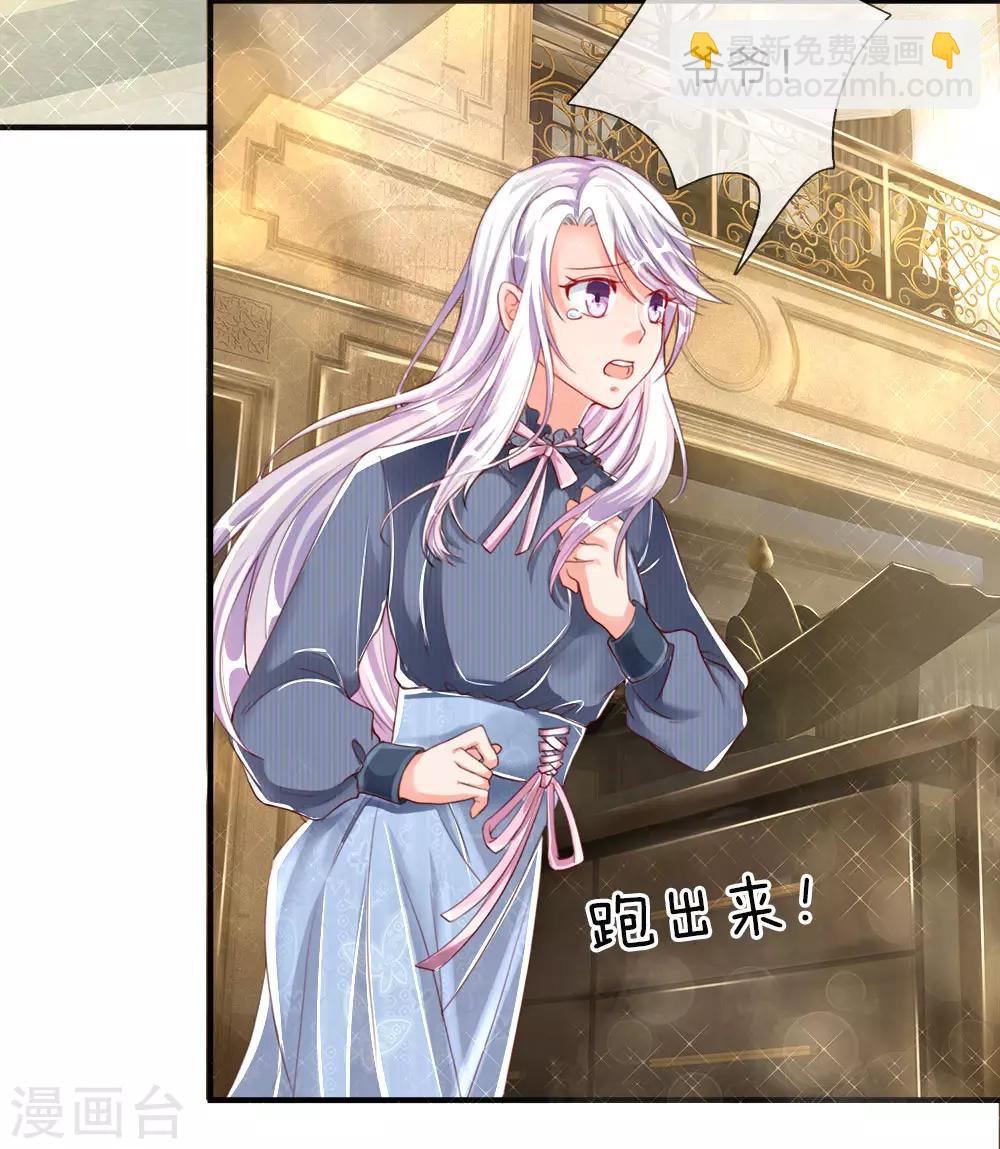 🍚仙尊奶爸当赘婿 第13话 阳寿已至，续你寿命 第3页