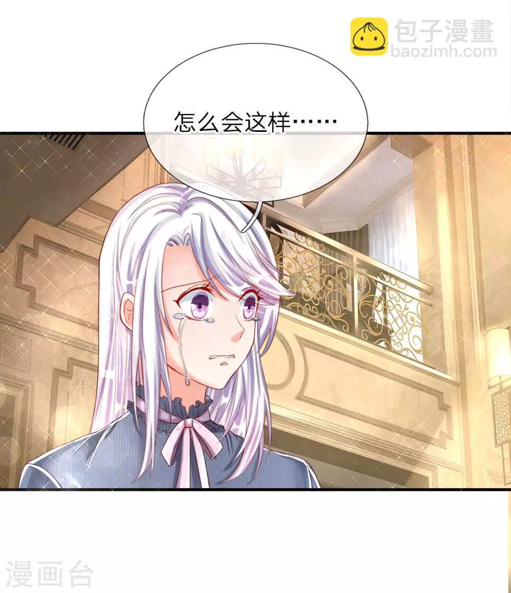 🍚仙尊奶爸当赘婿 第13话 阳寿已至，续你寿命 第6页