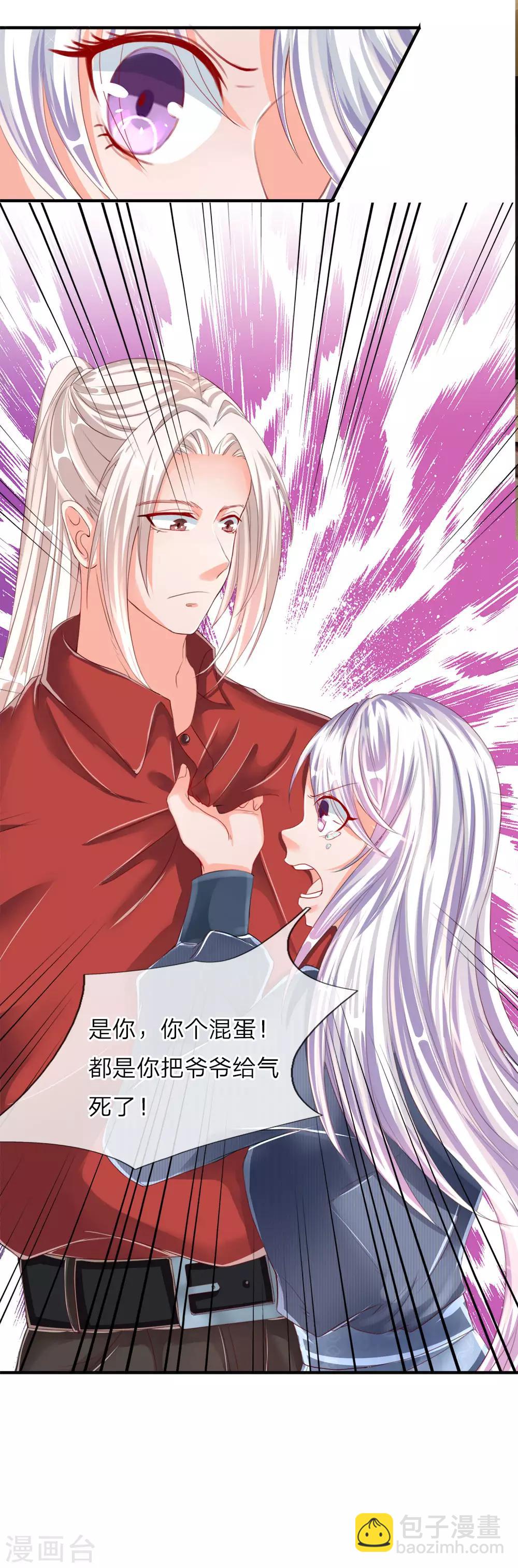 🍚仙尊奶爸当赘婿 第13话 阳寿已至，续你寿命 第7页
