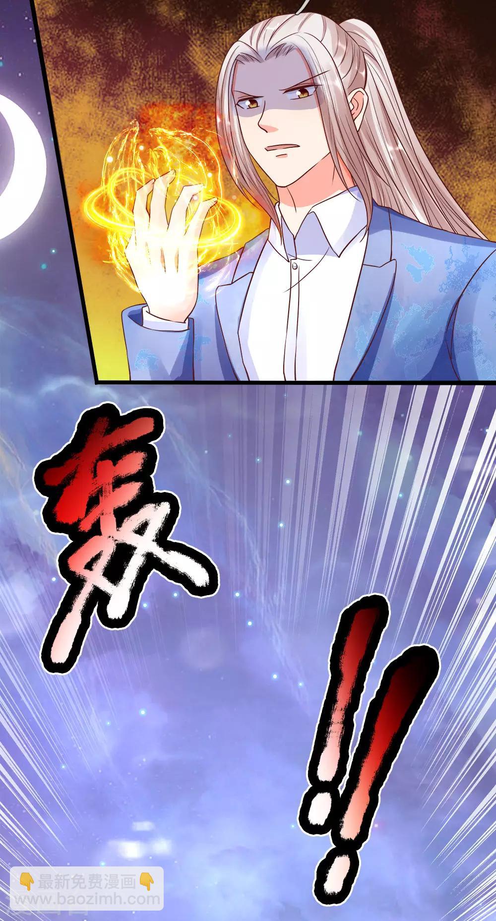 🍚仙尊奶爸当赘婿 第117话 要挟霖霖，罪该万死 第10页