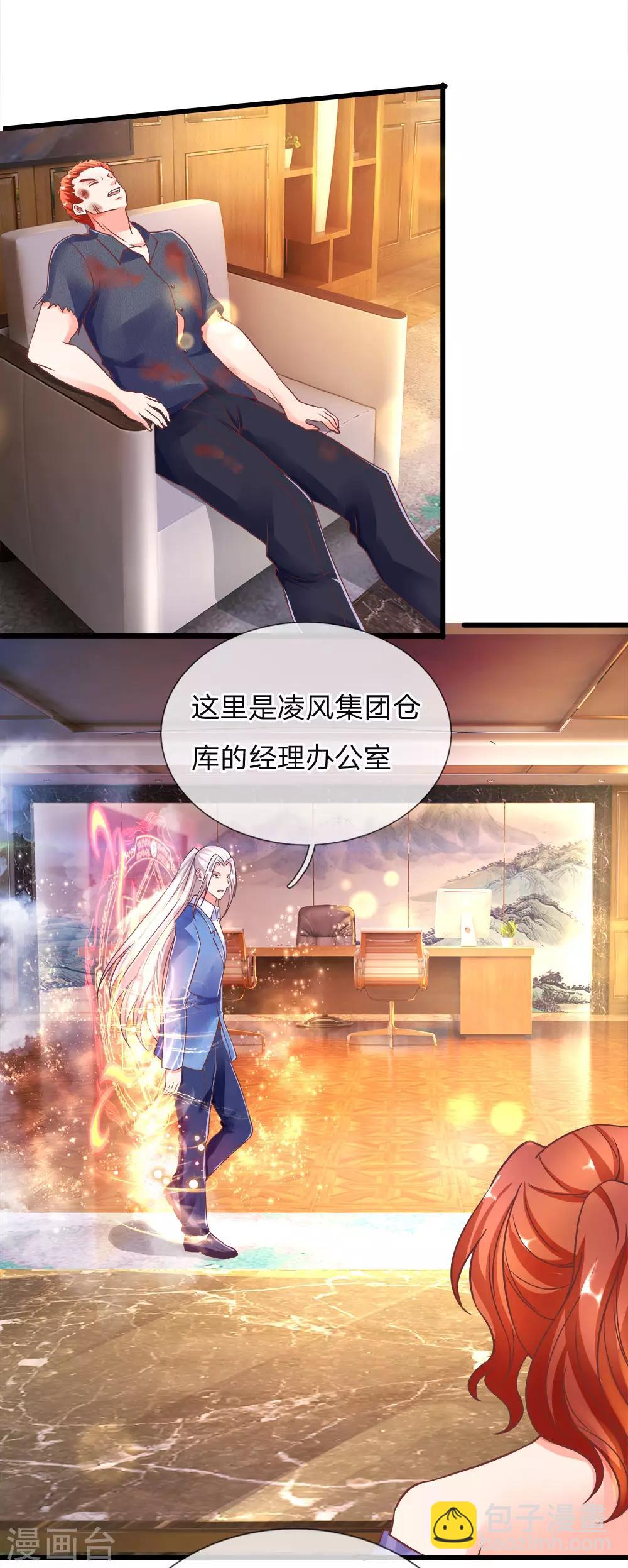 🍚仙尊奶爸当赘婿 第117话 要挟霖霖，罪该万死 第15页