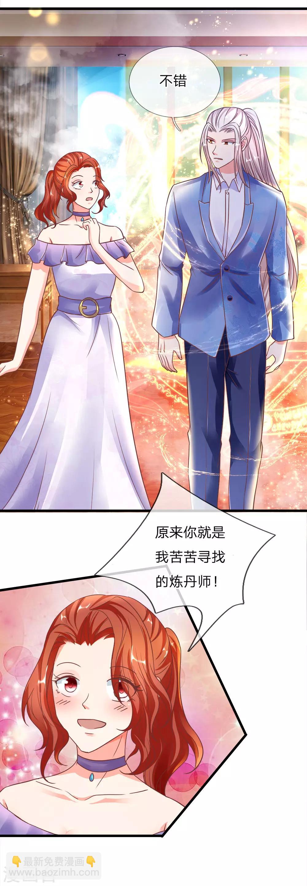 🍚仙尊奶爸当赘婿 第117话 要挟霖霖，罪该万死 第17页