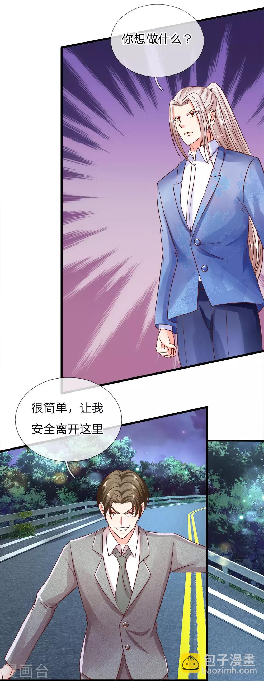 🍚仙尊奶爸当赘婿 第117话 要挟霖霖，罪该万死 第4页
