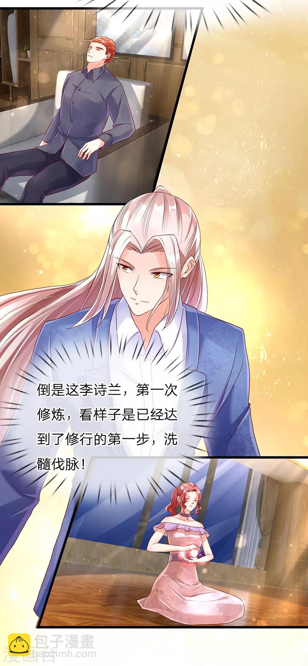🍚仙尊奶爸当赘婿 第119话 仙人抚顶，修道长生 第11页