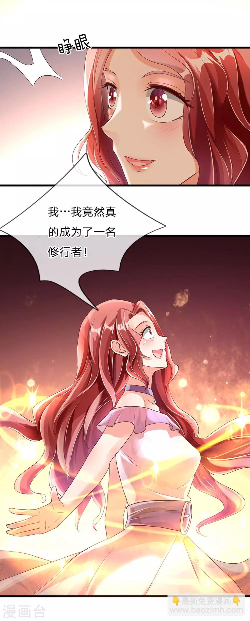 🍚仙尊奶爸当赘婿 第119话 仙人抚顶，修道长生 第12页