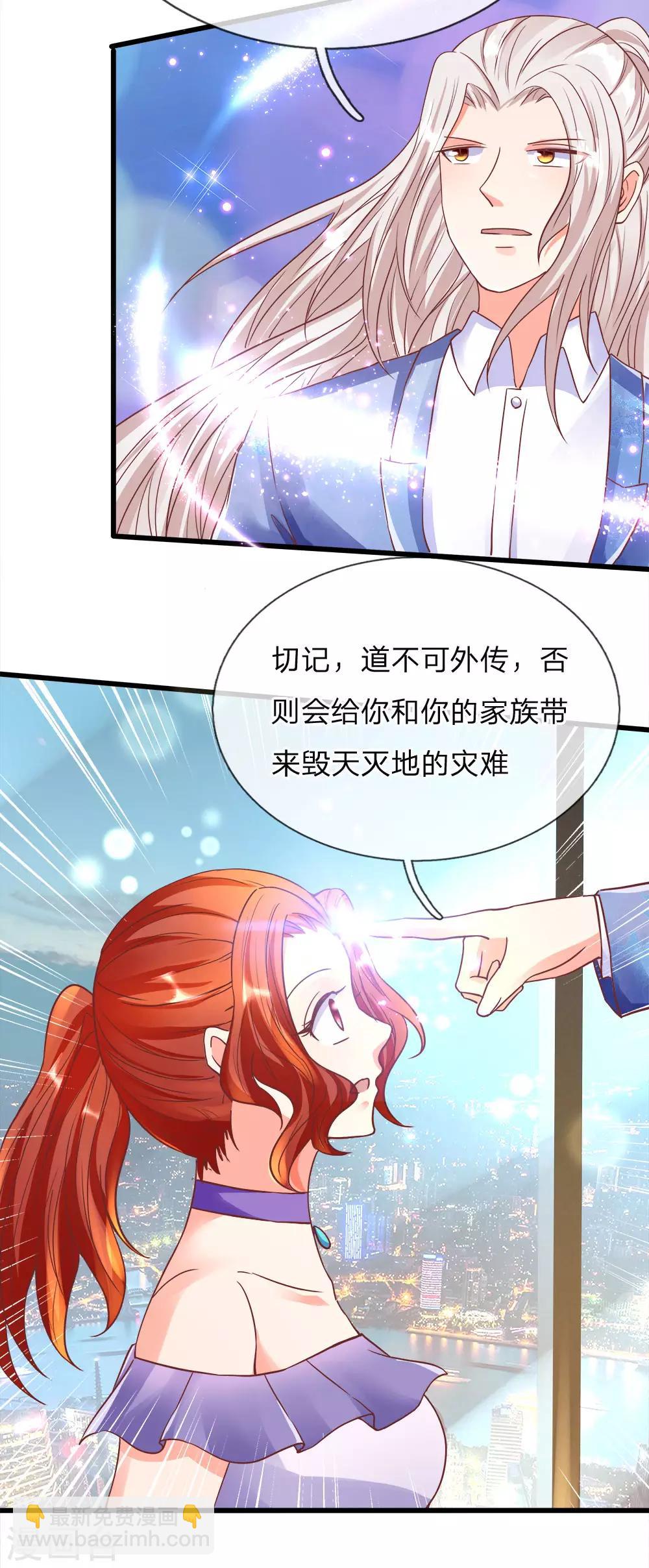 🍚仙尊奶爸当赘婿 第119话 仙人抚顶，修道长生 第6页