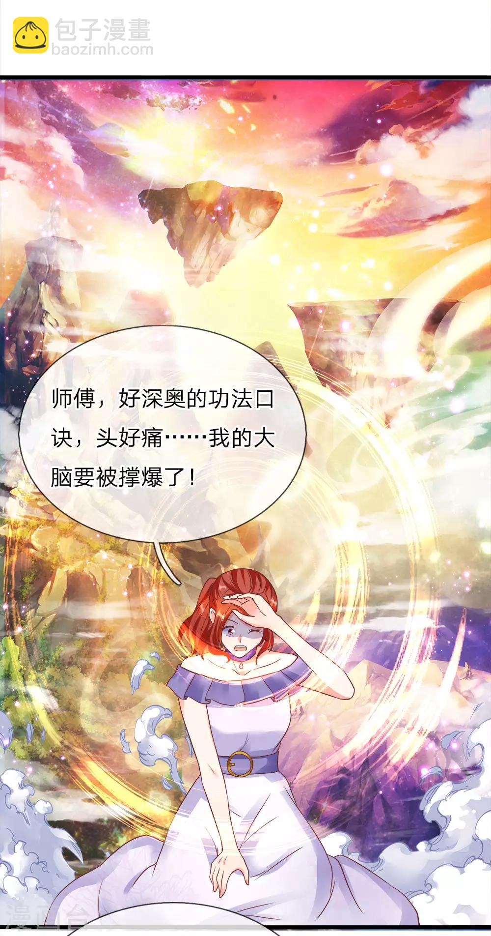 🍚仙尊奶爸当赘婿 第119话 仙人抚顶，修道长生 第7页