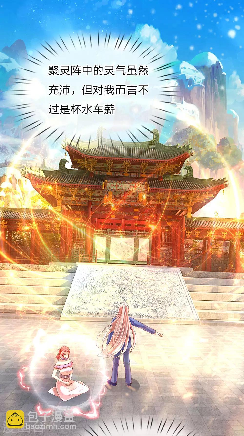 🍚仙尊奶爸当赘婿 第119话 仙人抚顶，修道长生 第9页
