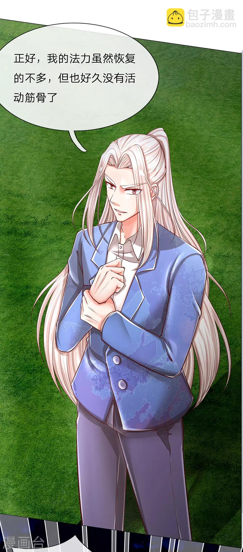🍚仙尊奶爸当赘婿 第121话 青龙化形，活动筋骨 第14页