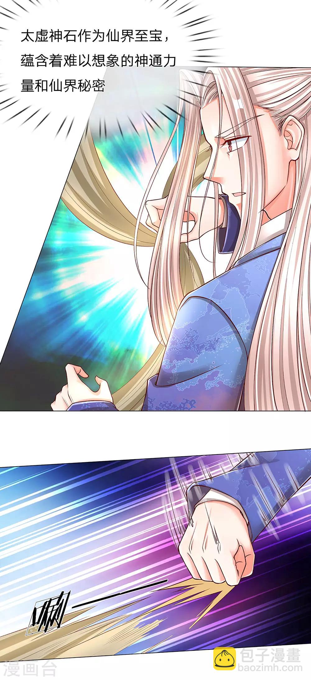 🍚仙尊奶爸当赘婿 第121话 青龙化形，活动筋骨 第4页