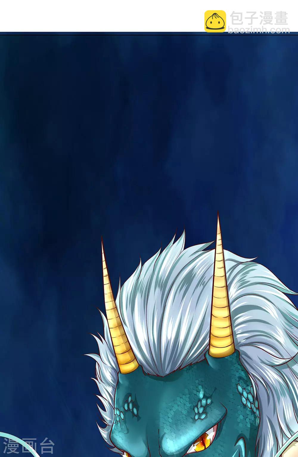 🍚仙尊奶爸当赘婿 第121话 青龙化形，活动筋骨 第9页