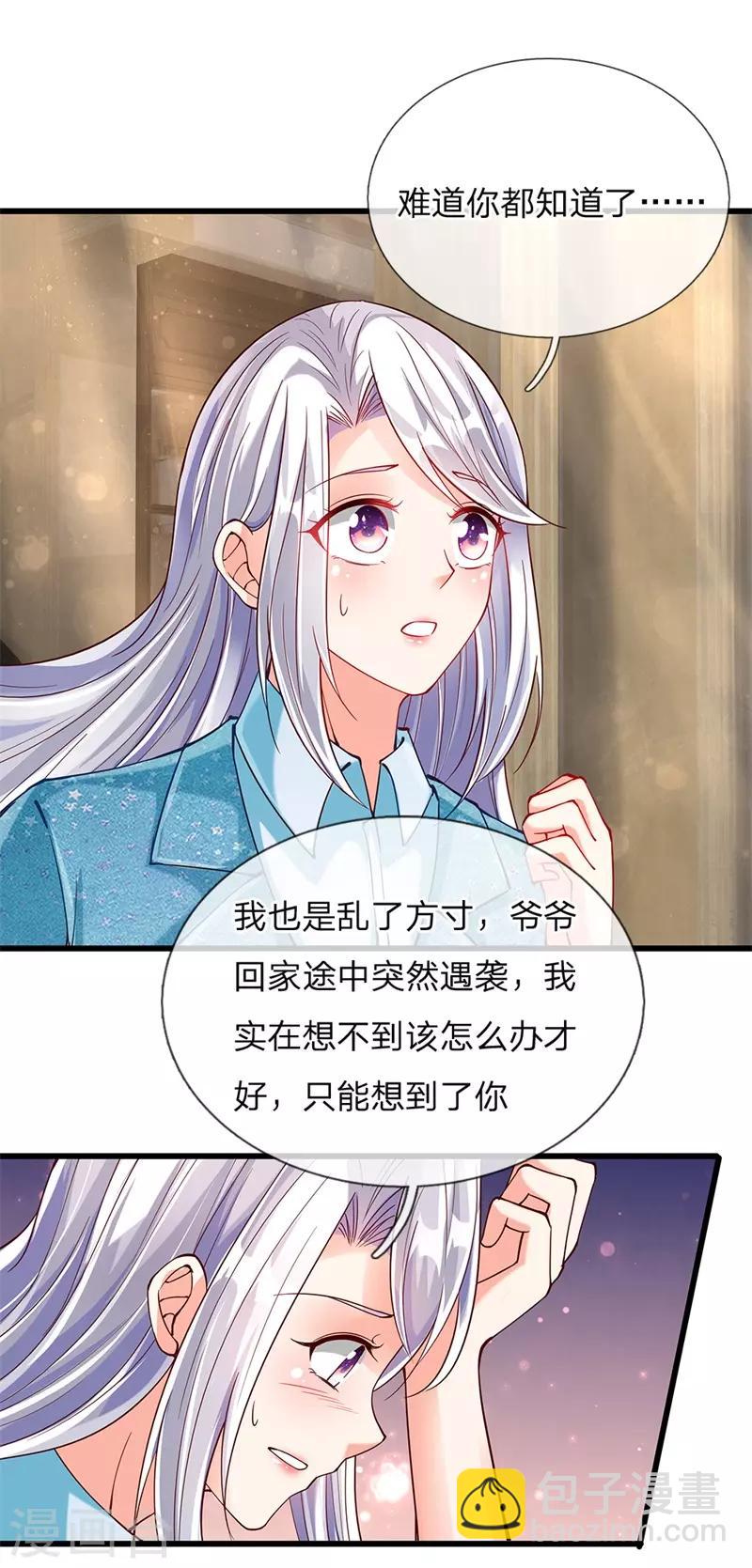 🍚仙尊奶爸当赘婿 第123话 夫妻一场，共同面对 第12页