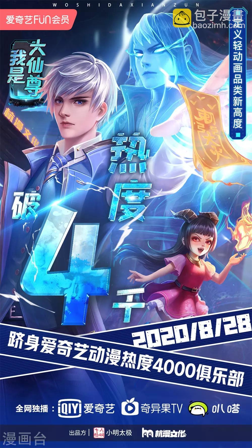 🍚仙尊奶爸当赘婿 第123话 夫妻一场，共同面对 第15页