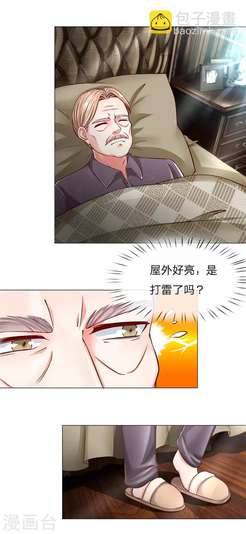 🍚仙尊奶爸当赘婿 第123话 夫妻一场，共同面对 第3页