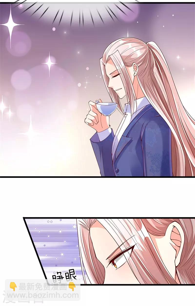 🍚仙尊奶爸当赘婿 第123话 夫妻一场，共同面对 第7页