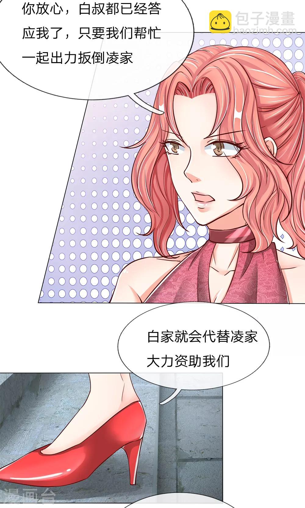 🍚仙尊奶爸当赘婿 第129话 患难与共，白沈联盟 第18页