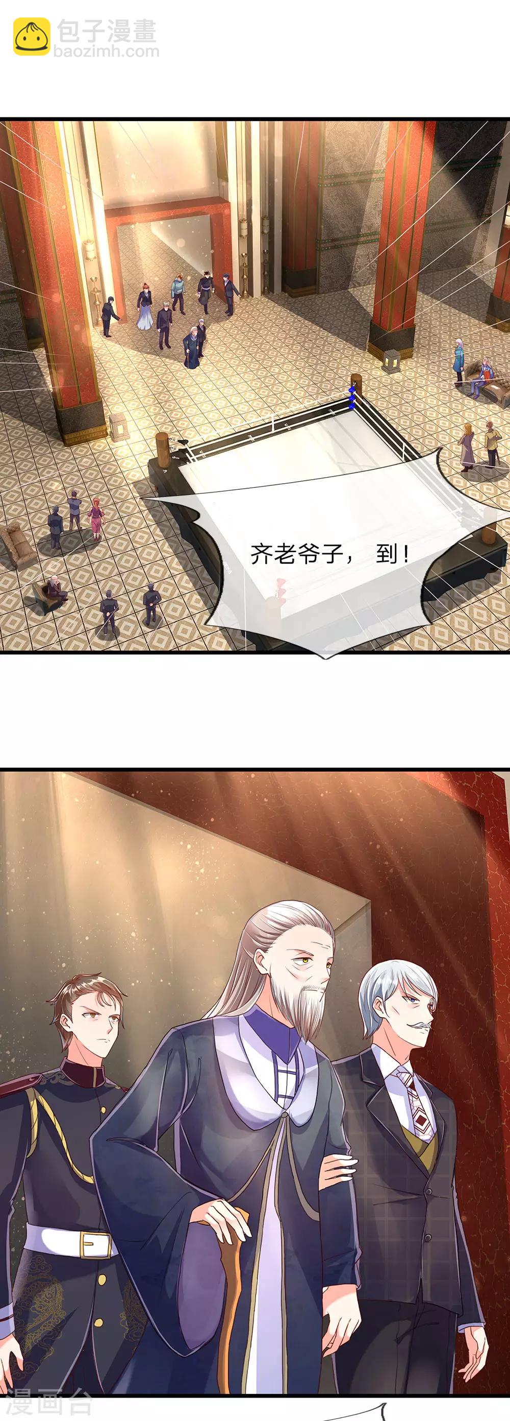 🍚仙尊奶爸当赘婿 第131话 群雄汇聚 世外高人 第3页