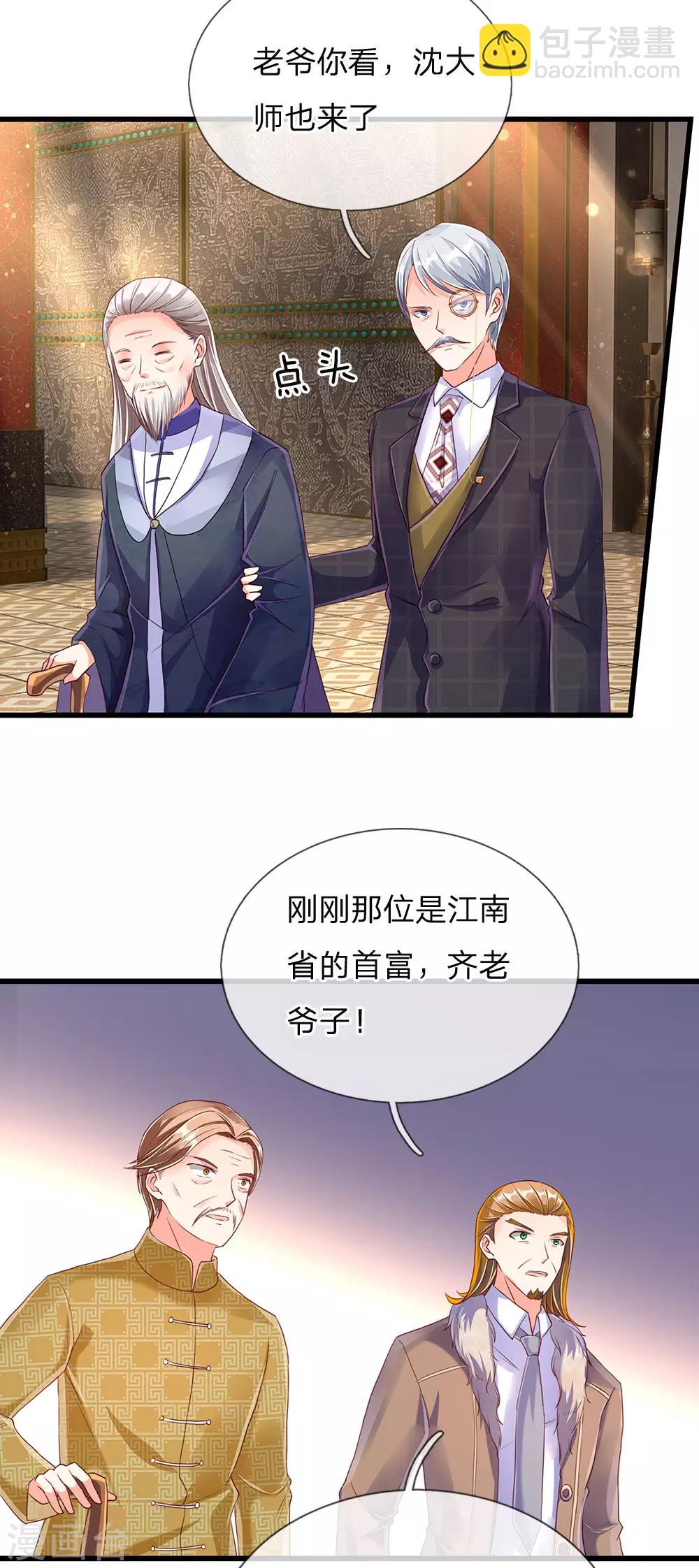 🍚仙尊奶爸当赘婿 第131话 群雄汇聚 世外高人 第6页