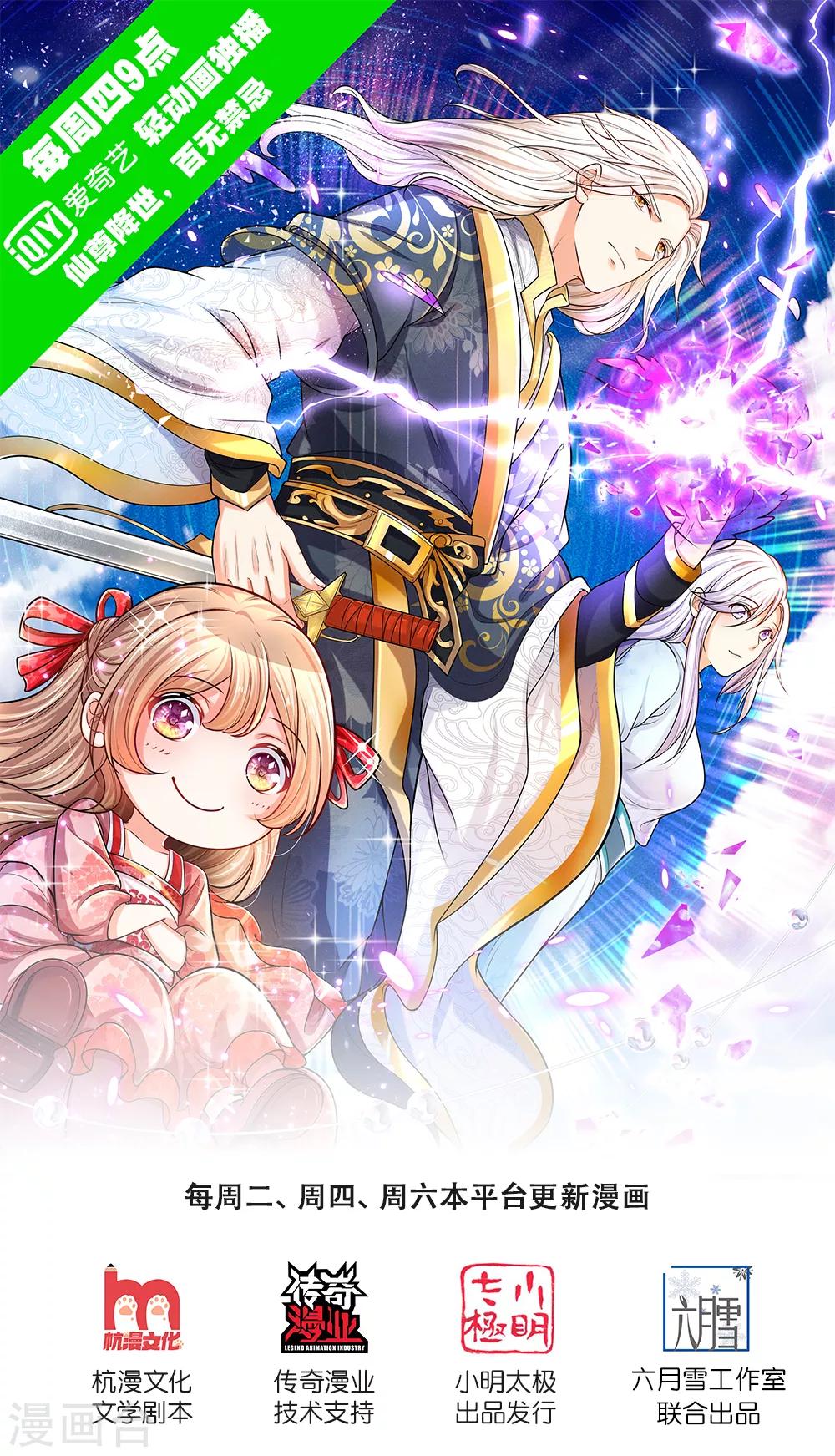🍚仙尊奶爸当赘婿 第133话 大成圆满，龙湖碾压 第1页