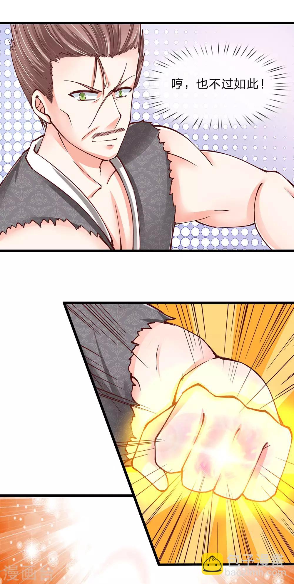 🍚仙尊奶爸当赘婿 第133话 大成圆满，龙湖碾压 第11页