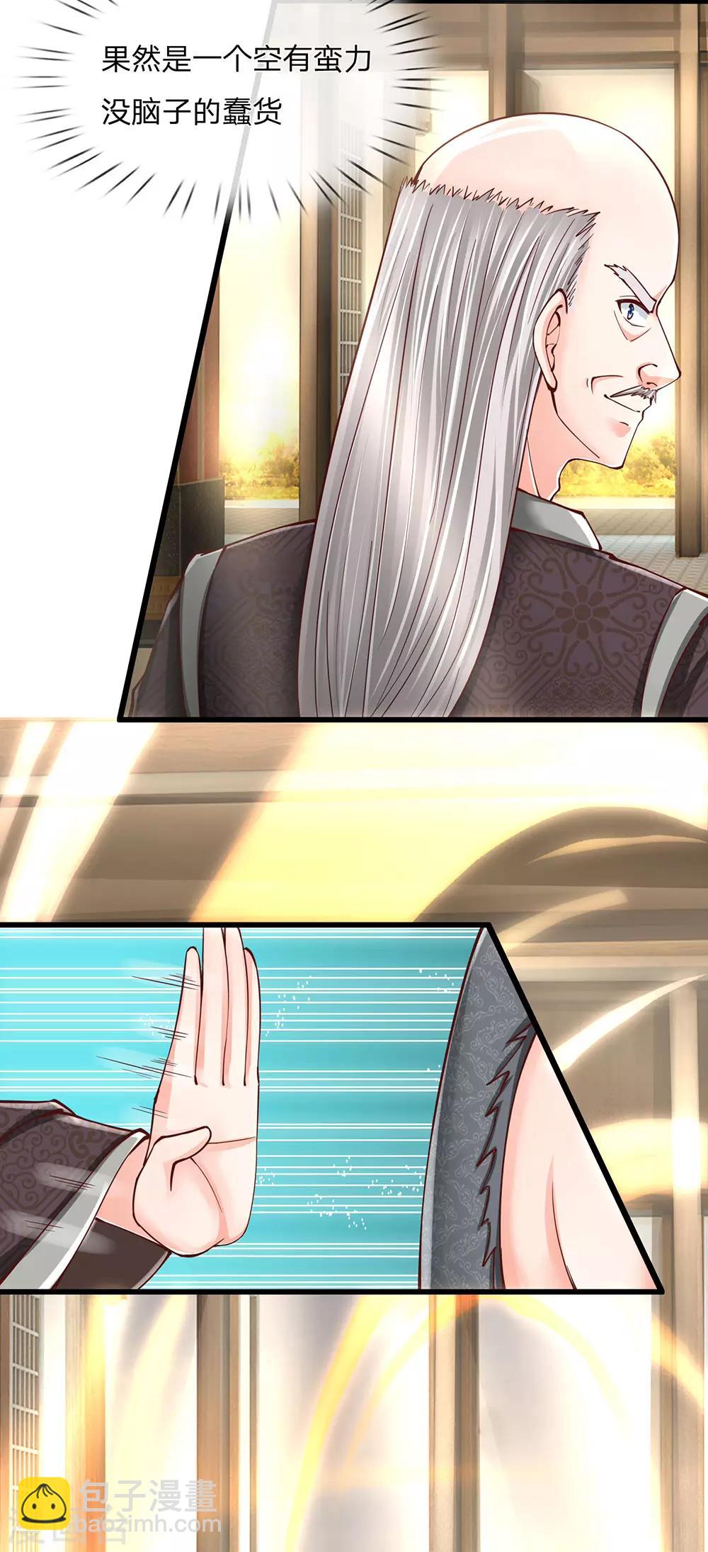 🍚仙尊奶爸当赘婿 第133话 大成圆满，龙湖碾压 第14页