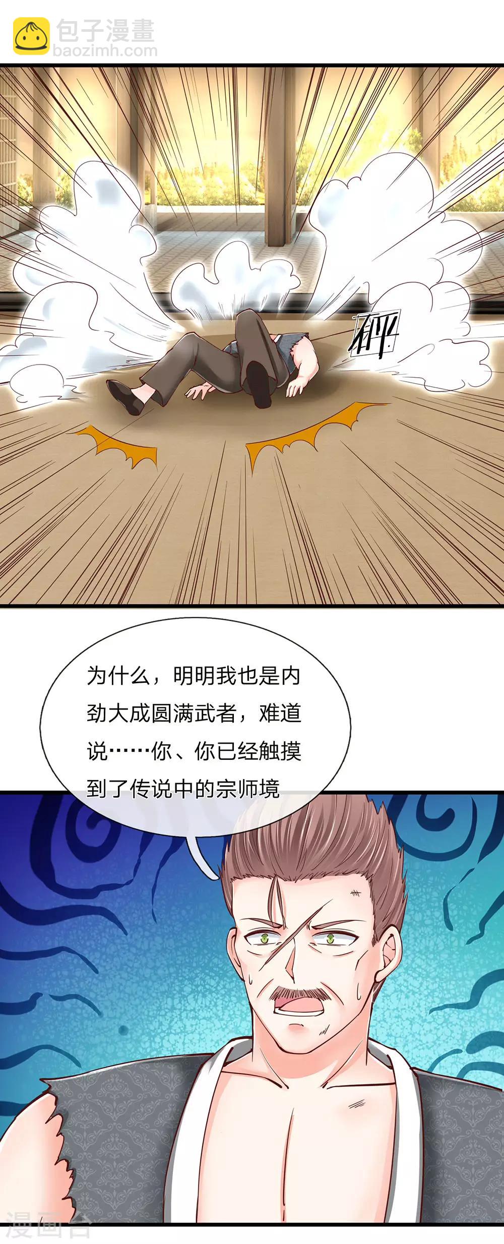 🍚仙尊奶爸当赘婿 第133话 大成圆满，龙湖碾压 第16页