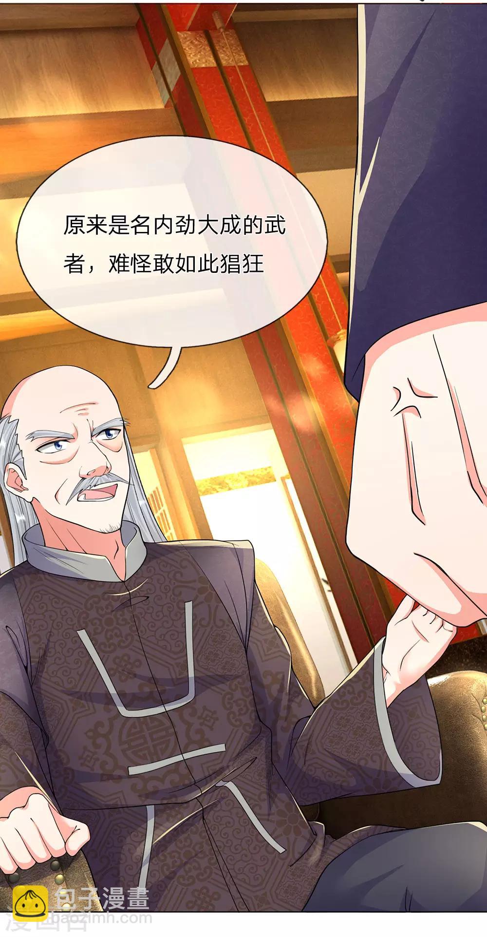 🍚仙尊奶爸当赘婿 第133话 大成圆满，龙湖碾压 第4页