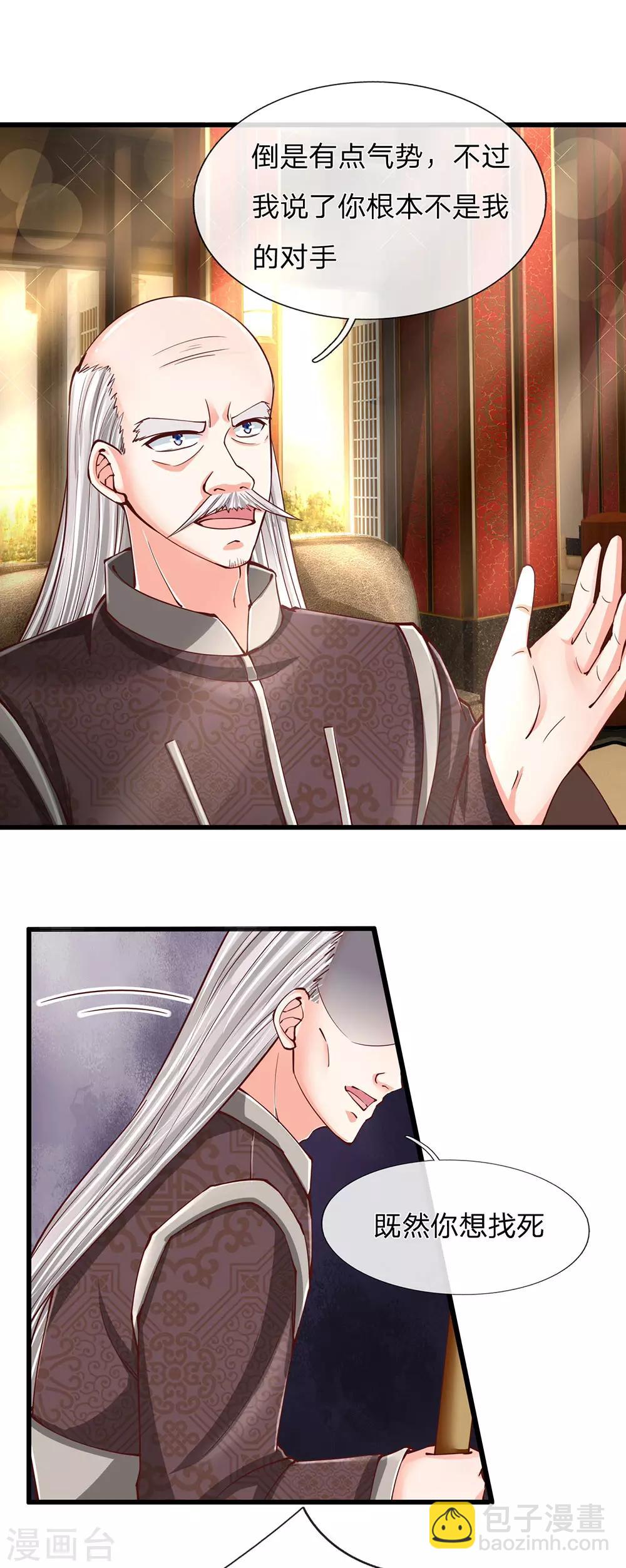 🍚仙尊奶爸当赘婿 第133话 大成圆满，龙湖碾压 第7页