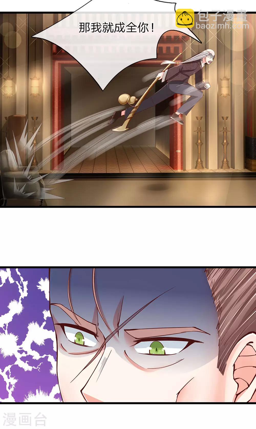 🍚仙尊奶爸当赘婿 第133话 大成圆满，龙湖碾压 第8页