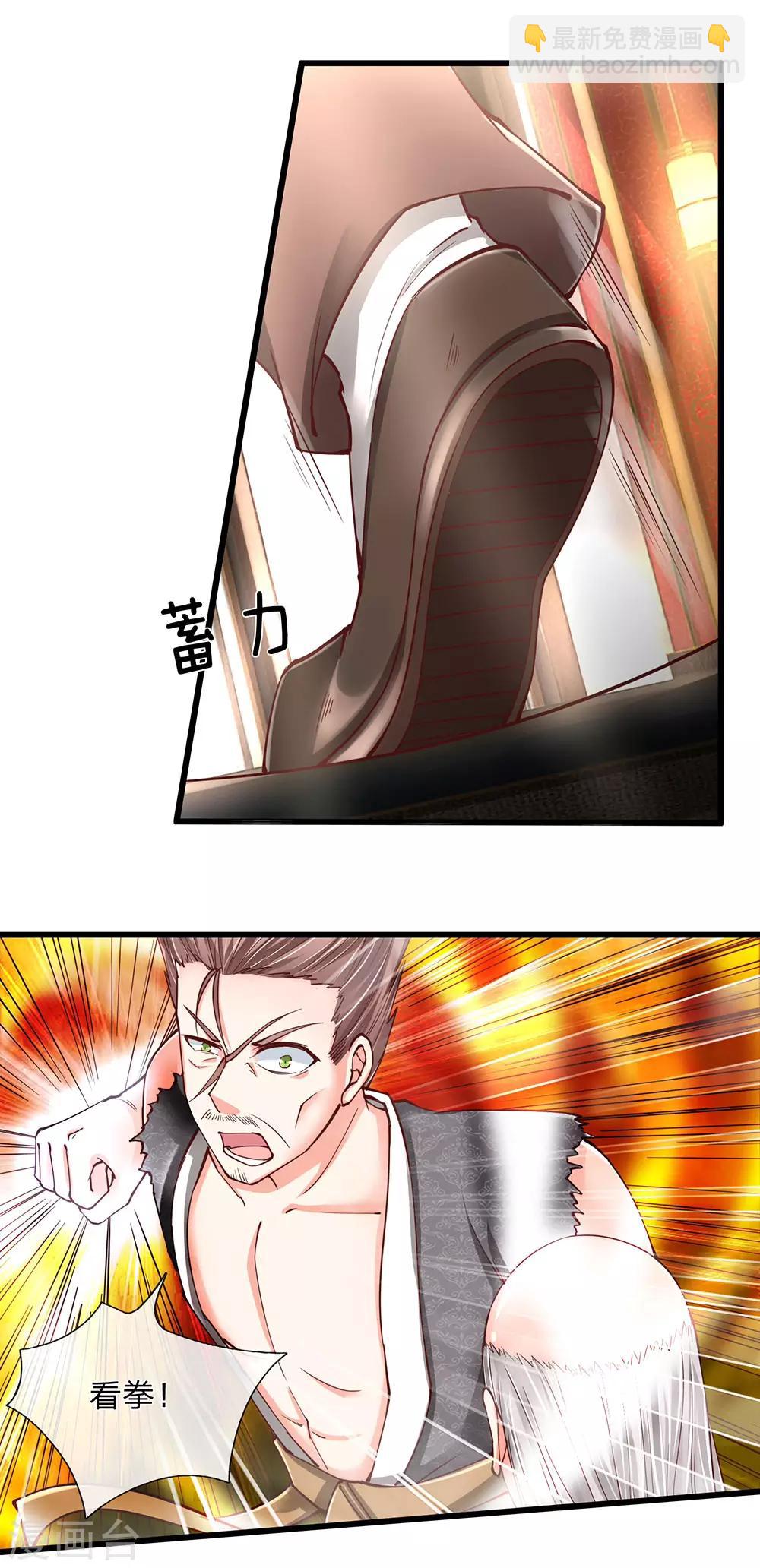 🍚仙尊奶爸当赘婿 第133话 大成圆满，龙湖碾压 第9页