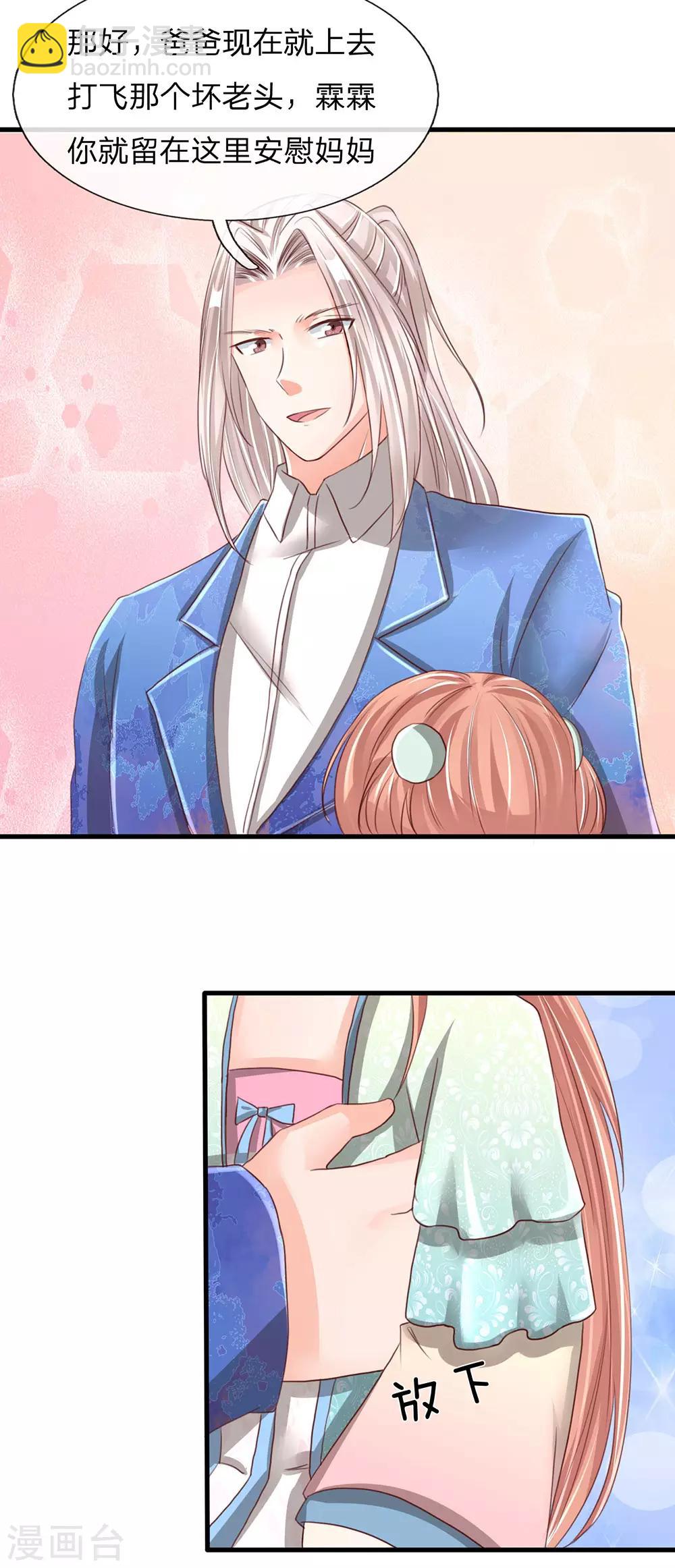 🍚仙尊奶爸当赘婿 第135话 替罪羔羊，沈异登场 第18页